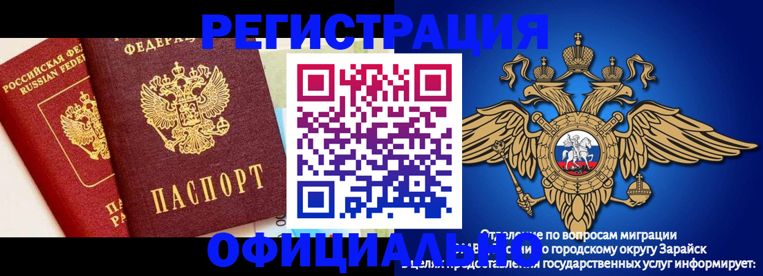 прописка гарантия в Балашихе