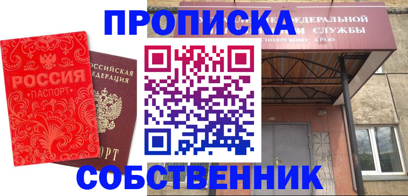 временная регистрация законно в Балашихе