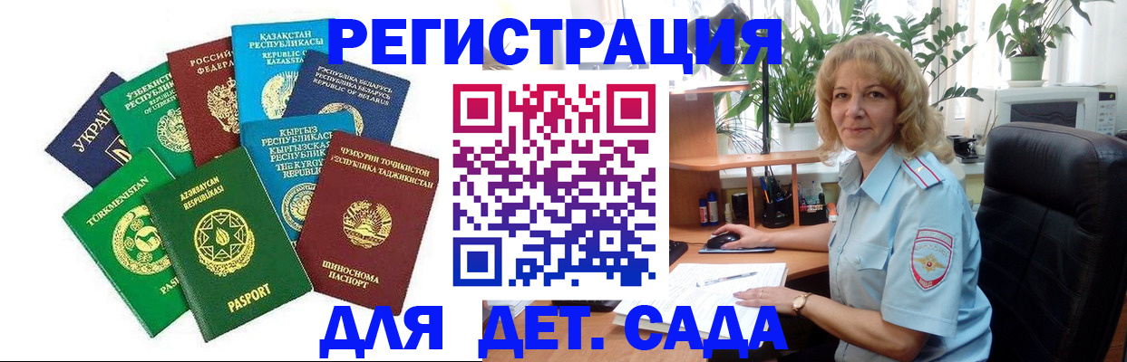 временная регистрация госуслуги в Балашихе